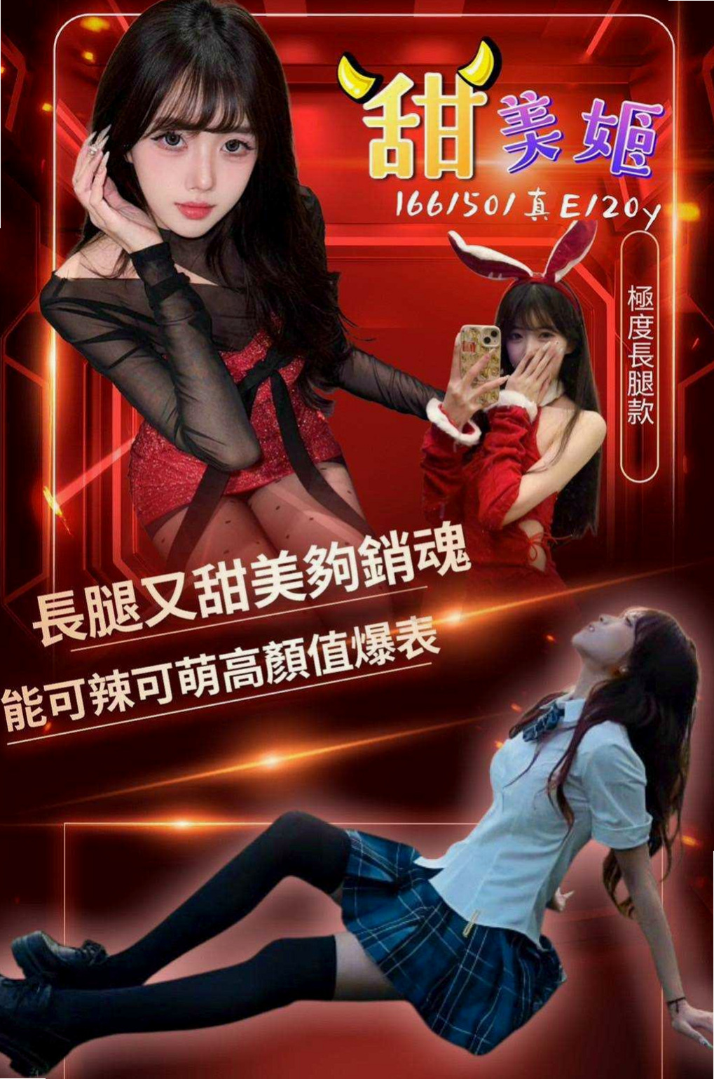 書萱的推薦檔案┃巨乳校花┃泰山一夜情┃胸圍E罩杯┃年齡23歲┃身高170cm/42kg┃奶泡 足交 舔蛋蛋 69 激情喇舌 無套BJ    豐乳翹臀形容的就是她這樣的身材唷，腰部很柔軟，